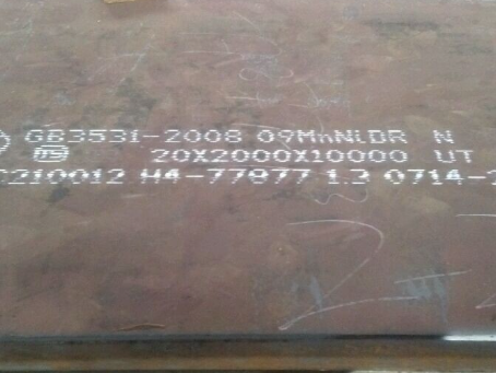 白碱滩低温容器板-09MnNiDR